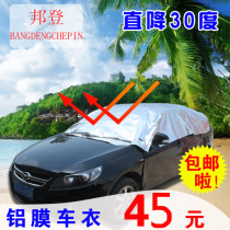 Honda car sunshade half cover Car coat sunshade umbrella CRV Fit Feng Fan Accord heat shield