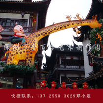 Mid-Autumn Festival Playground Kindergarten cartoon giraffe lantern large animal lantern glowing courtyard ornaments customized