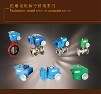 Original Korean HYC electric explosion-proof actuator electric valve HBD series