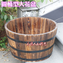 Horticultural supplies Anti - corrosive carbonized carbonized cask wood flowerpot flower pot garden barrel pot balcony flower pot