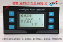 Liquid crystal type flow totameter steam flow totameter liquid crystal type intelligent flow totameter recorder