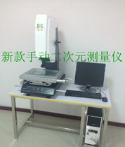  Automatic image measuring instrument Small CNC measuring instrument Two-dimensional image measuring instrument measuring instrument