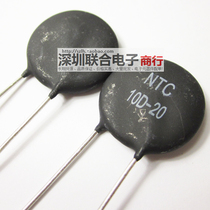 Thermistor NTC thermistor NTC 10D-20 negative temperature coefficient thermistor