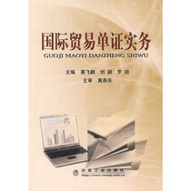 Cai Feihe International Trade Document Service