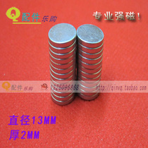 Diameter 13 * 2MM Magnet Strong Magnet High Strength Magnet 13X2 Powerful Magnet