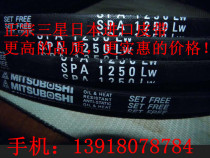 Authentic imported Japanese Samsung MITSUBOSHI high speed oil-proof belt SPA832 belt wholesale