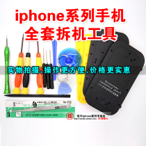 Suitable for Apple mobile phone dismantling tool 6 generation 6S 7 generation 8 generation 7PLUS screwdriver to change cone driver