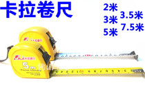 Zhuhai Hongzheng Carla steel tape measure pull ruler Youbo tape measure 3 meters 3 5 meters 5 meters 7 5 meters 10 meters