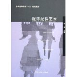 The 15th Plan for Higher Education in Apparel and the Art of Apparel Accessories