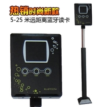  Bluetooth card reader Bluetooth parking system Bluetooth all-in-one long-distance Bluetooth reader parking system