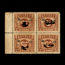 Printed tax bill 56-2 Republic of China map stamped with Shanxi square cover with 1 piece