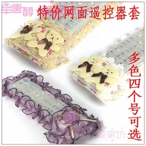 Full 68 yuan star Little Bear baby flower pastoral remote control Cover Cover