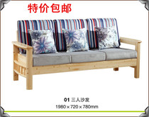 Plain wood color solid wood furniture sofa set combination with cushion with backrest Finnish pine special three-person sofa