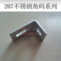 Authentic 207 stainless steel dry pendant curtain wall pendant curtain wall accessories angle code 4*40 *(40 40) series