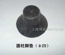 Cylindrical foot cushion air pump 2 5p rubber foot pad rubber pad rubber pad shock absorption and anti-vibration small air compressor air pump accessories