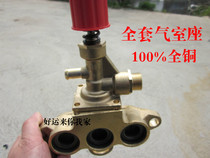 5558600 high pressure cleaning machine accessories car washing machine all copper pump head air chamber seat pressure regulating valve conjoined body