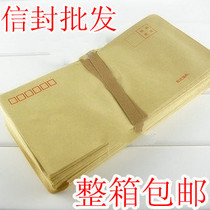 5 Kraft paper envelope 5 envelope yellow envelope envelope DL 110mm * 220mm