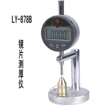 Lens detection equipment Number of devices Thickness Gauge Good Friend Mastery of Card Quality Assurance Preferential Sales