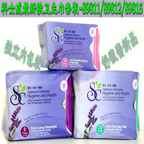 Hong Kong new sanitary napkins SCU Fu Lei ultra-thin set 89811 89812 89815
