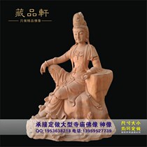 Zang Pingxuan wood carving free Guanyin fragrant camphor wood Buddha statue crafts ornaments wood carving sitting Guanyin wholesale