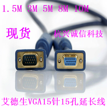  Adelson VGA extension cable Video extension cable VGA extension cable VGA connection cable vga one male and one female 10M