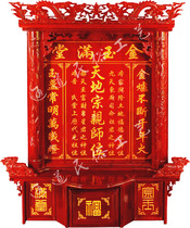 1336 incense brand dragon and phoenix semi-cylindrical cabinet Incense shrine Heaven and Earth national teacher position Heaven and Earth Zong teacher position