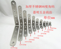 Magnumed plate support stainless steel knot 90 degree Kwok bracket bracket corner piece right angle bracket bracket 40mm