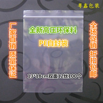 13*18*12 silk automatic sealing pocket food preservation bag medicine sealing bag packaging bag medical equipment packaging bag
