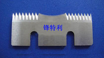 Automatic sealing machine blade sealing machine tooth grinding blade tape cutting serrated blade tape packing machine blade