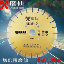 Grinding Fairy Gard High Tooth Road Cutting Sheet Standard Grade Concrete Asphalt Road Surface Saw Blade Cloud Stone Sheet 350