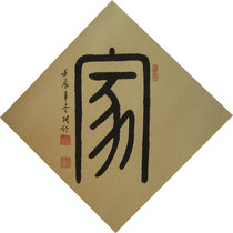 Zhang Lun director of the Chinese calligrapher and painter Association Zhang Lun calligraphy works authentic celebrity calligraphy and painting living room