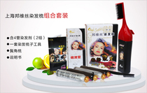 Counterfeit Bonvis Dyed Hair Comb A Comb Black Dye Hair Dye Hair Cream Foam Magna Comb 4 * 50ml