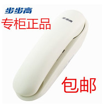 Backgamo 126 telephone plug-in telephone telephone telephone wall machine elevator hotel bathroom