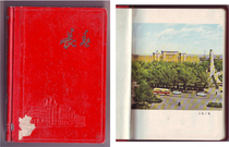 Old Diary (There are 36 scripts of Psalms mourning the great men in the Long March)