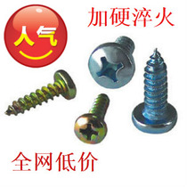 Add hard round head self-tapping screw M5M6M4 * 6810121416202530354045