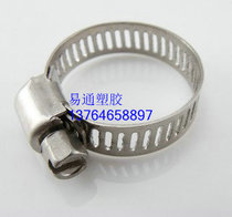 Stainless steel pipe hoop throat hoop stainless steel buckle hose clamp hose pipe clamp specifications complete