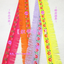 Asian style fashion Mongolian minority ribbon tassel jacquard belt skirt sleeve shoe hat embroidery lace ingredients