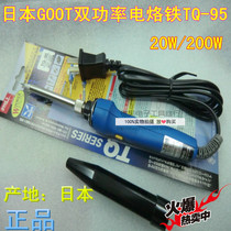 GOOT ocean TQ-95 speed rise temperature electric soldering iron fast hot iron double power pen solder soldering iron 20W 200W