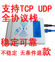 IC card) network card reader) RJ45 card reader) TCP IP card reader) Mifare) reader