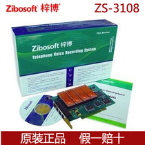 Zibo recording card ZS-3108 can record 1G70 hours to use with the switch