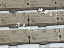 Panasonic Panasonic relay ST1-DC48V-F AR2017F brand new original fake one penalty ten