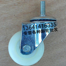 3-inch double bearing nylon wheel wire rod wheel universal wheel catering appliance wheel double-row mobile dining wheel