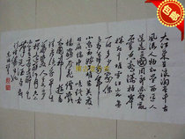 Xian Beilin Stele Letter Topography Calligraphy-Su Shi Chibi Nostalgic Topography Su Dongpo Dajiang East to Topography