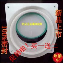  New special offer multi-purpose public flue check valve Flue check valve range hood check valve anti-odor device anti-smoke treasure