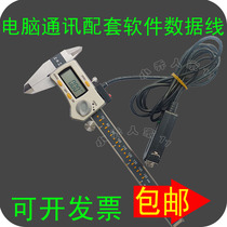 Electronic digital video ruler Caliper Communication data line Digital display measuring tool Data acquisition special computer adapter