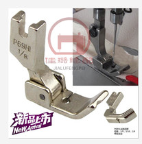 Flat car presser foot sewing machine accessories special rolling rope presser foot P69LH inlay presser foot