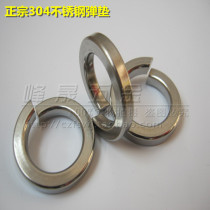 Promotion 304 stainless steel spring washer Huaus open ring screw washer GB93 M2-M33