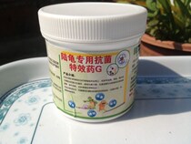 Tortoise Special Effects Antibacterial G Land Tortoise Enteritis Lathin Gastroenteritis Pneumonia Intestinal Mucosa Jelly Poo Water Poo