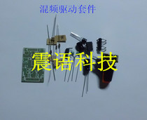 NE555 Mixing Drive Kit Single Silicon Inverter Mixing Drive