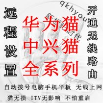 ZXHN Unicom ZTE F407za F607 Fiber Cat PT952G Mobile F663NV3a Optical Cat F663n Crack